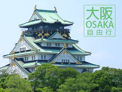 【精選古都】享趣古都自由行之旅五日(含稅)
